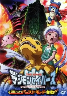 Digimon Savers the Movie: Kyuukyoku Power! Burst Mode Hatsudou!! (Dub) Episode 1